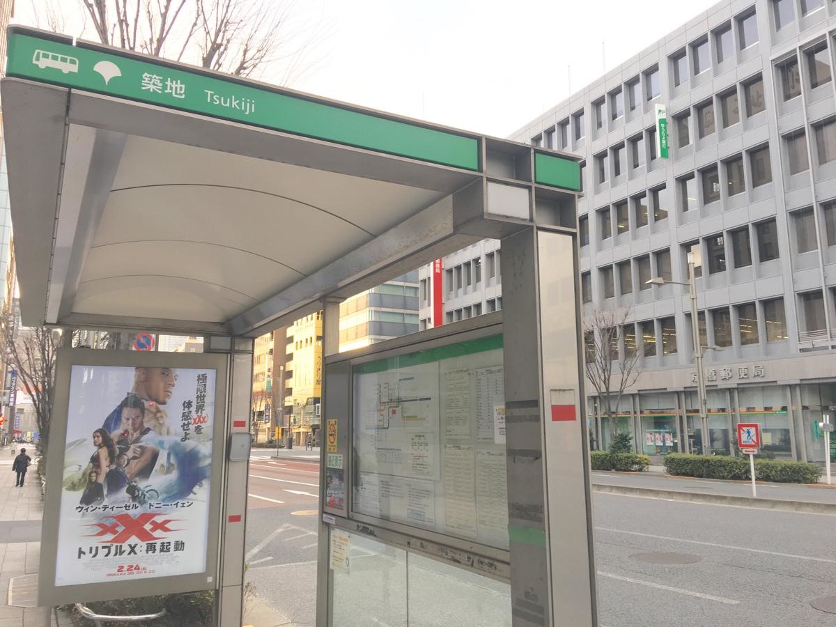 築地バス停 東京都中央区