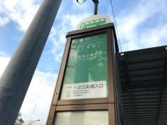 「一之江高速入口」バス停留所