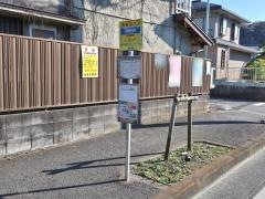 「南雨間」バス停留所