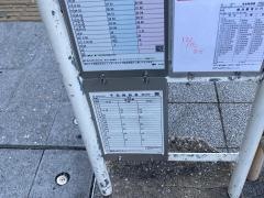 「曙町」バス停留所