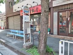 「港北区総合庁舎前」バス停留所