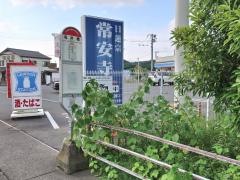 「亀井橋」バス停留所