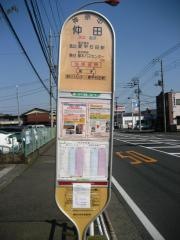 「仲田」バス停留所