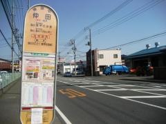 「仲田」バス停留所