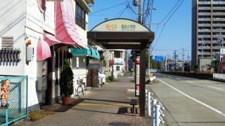 「稲永小学校」バス停留所