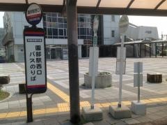 「園部駅西口」バス停留所