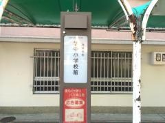 「雲中小学校前」バス停留所