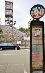 「ＪＲ伊丹」バス停留所