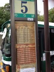 「ＪＲ伊丹」バス停留所