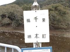 「千本」バス停留所