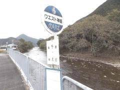 「千本」バス停留所