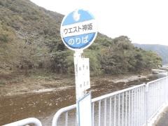 「千本」バス停留所