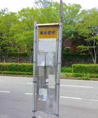 「美術館前」バス停留所