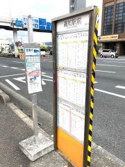 「高知駅前」バス停留所