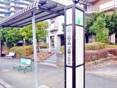 「武蔵ケ丘４丁目」バス停留所