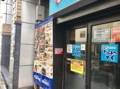 だんまや水産　女子大小路店