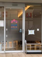 庄内通レディースクリニック