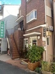 山崎鍼灸整骨院
