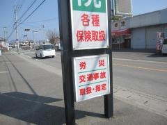 さくら接骨院