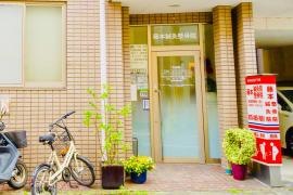 藤本鍼灸整骨院
