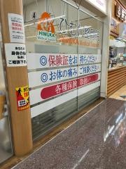 ひむか整骨院イオン南宮崎店