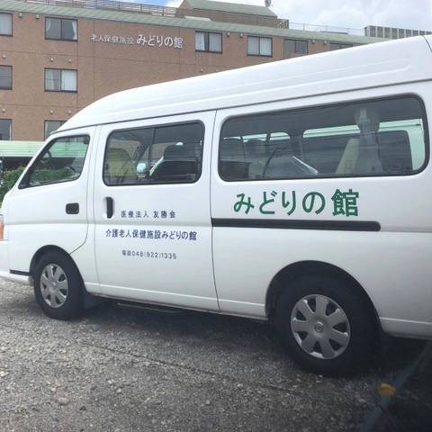 みどりの館
