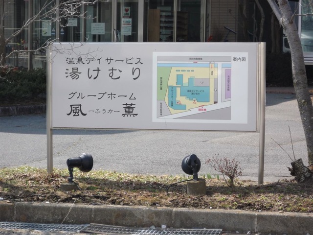 風薫 看板
