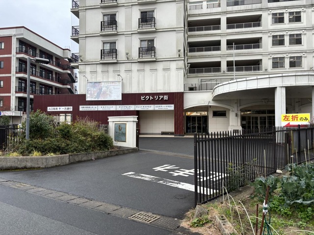 ビクトリア街