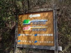矢田の郷