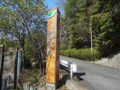 矢田の郷
