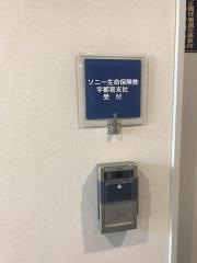 ソニー生命保険株式会社　宇都宮支社
