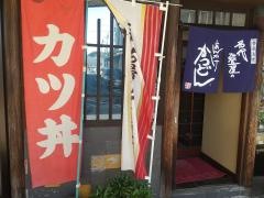 加登屋食堂