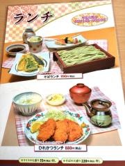 くいどころ里味　柏崎店