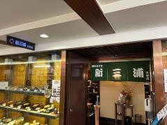 新三浦天神店