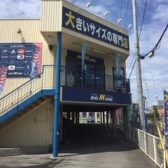 ビッグエムワン姫路飾磨店