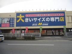 ビッグエムワン姫路飾磨店