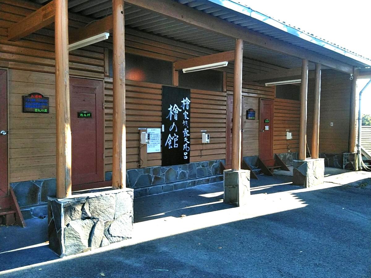 豊礼の湯⑧