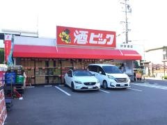 酒やビック　妙音通店