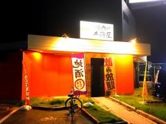 井筒屋　中川店