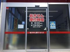 ウエルシア　袋井月見の里店
