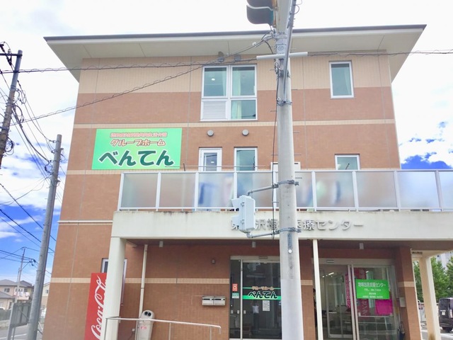 グループホームべんてん 施設外観