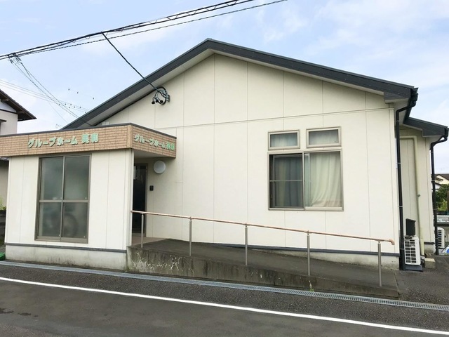 グループホーム笑和