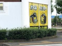 イエローハット　羽島竹鼻店