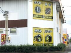 イエローハット　羽島竹鼻店