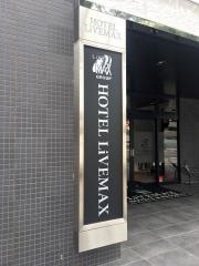 ホテルリブマックス　福島郡山駅前