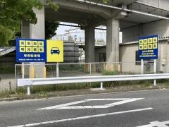 個別指導塾の明光義塾　おゆみ野教室