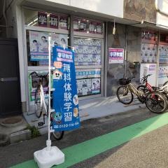 学研　笠屋町教室