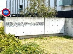 明石リハビリテーション病院
