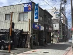 エディオン白清舎はつかいち本通り店