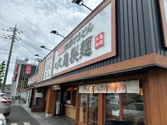 丸亀製麺　川崎子母口店